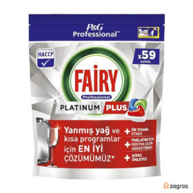قرص ماشین ظرفشویی فیری مدل FAiRY PLATiNUM PLUS بسته 59 عددی